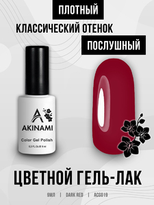 Гель-лак Akinami 019 Dark Red, 9мл