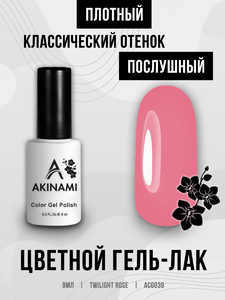 Гель-лак Akinami 039 Twilight Rose, 9мл