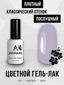 Гель-лак Akinami 087 Warm Taupe, 9мл