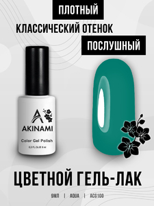 Гель-лак Akinami 100 Aqua, 9мл