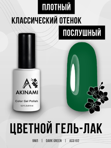 Гель-лак Akinami 102 Dark Green, 9мл