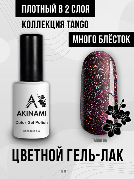 Гель-лак  Akinami Color Gel Polish Tango 06, 9мл