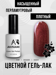 Гель-лак Akinami 025 Mahagon, 9мл