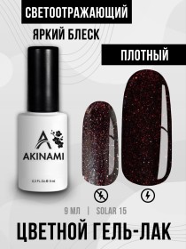 Гель-лак светоотражающий Akinami Solar 15, 9мл