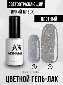 Гель-лак светоотражающий Akinami Solar 09, 9мл
