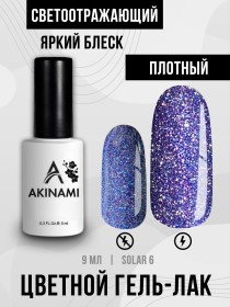 Гель-лак светоотражающий Akinami Solar 06, 9мл
